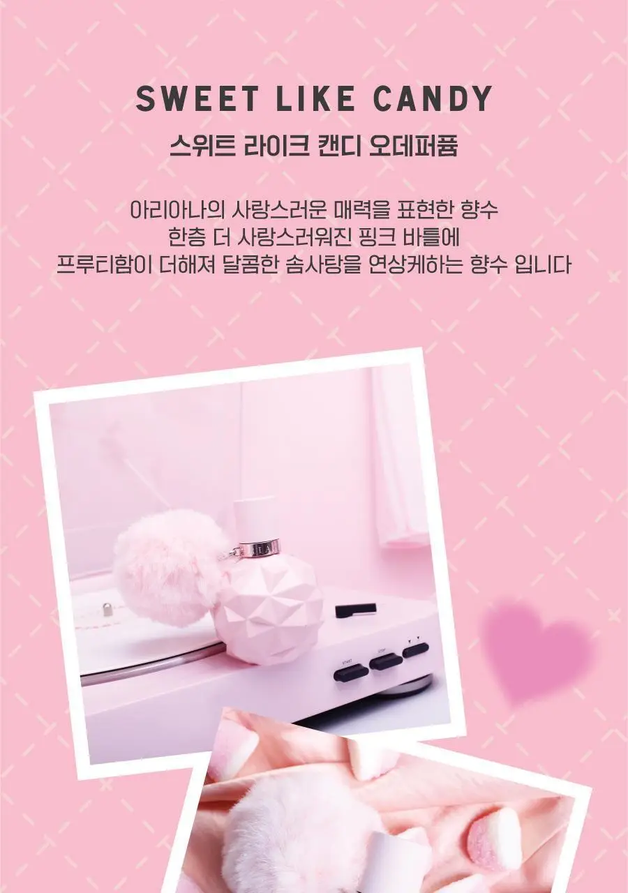 [단독기획] 아리아나그란데 스위트 라이크 캔디 EDP 50ml 기획 (+바이알2종) 상세페이지 4
